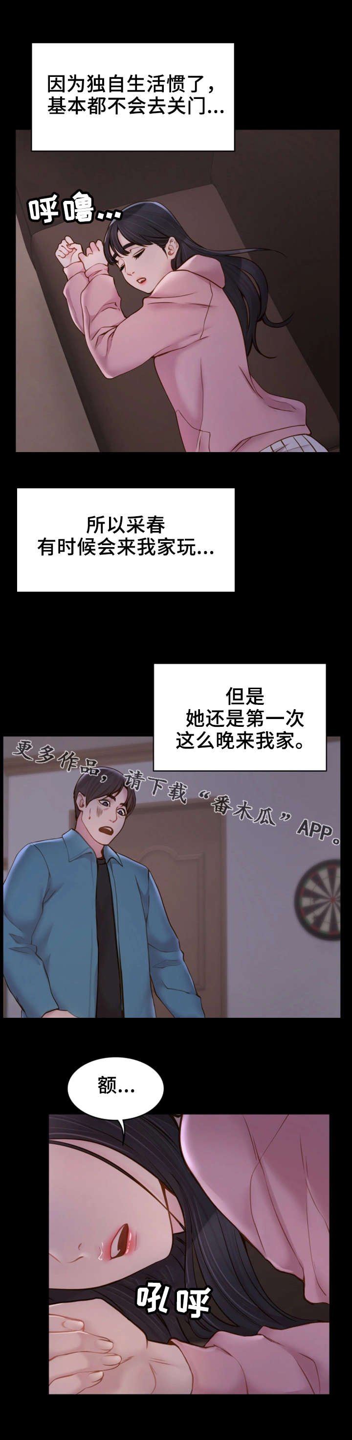第11章：睡不着