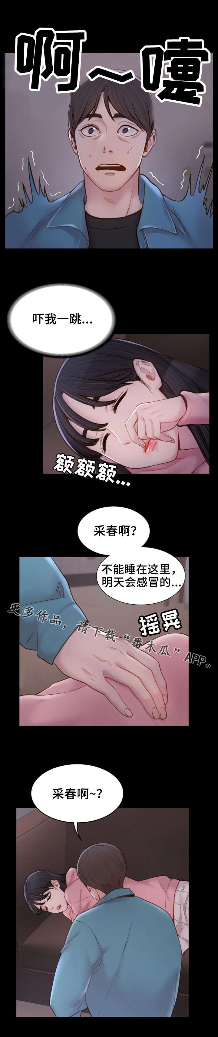 第11章：睡不着