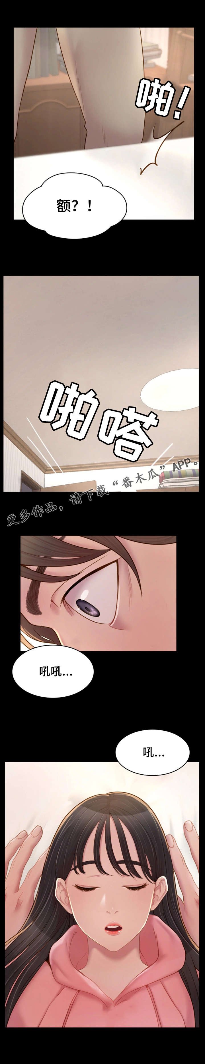 第12章：冒冒失失
