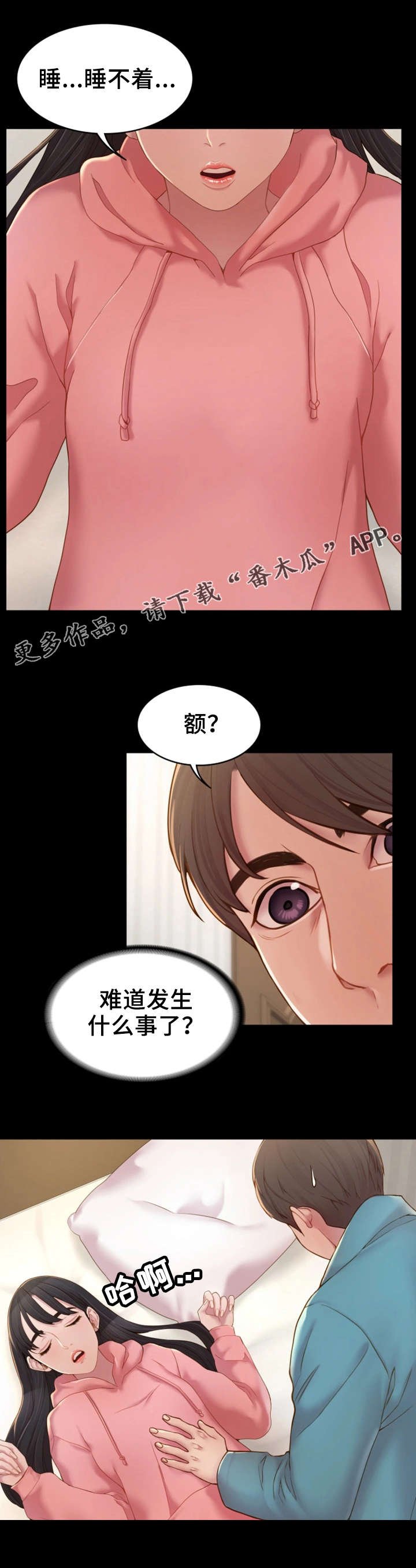 第12章：冒冒失失