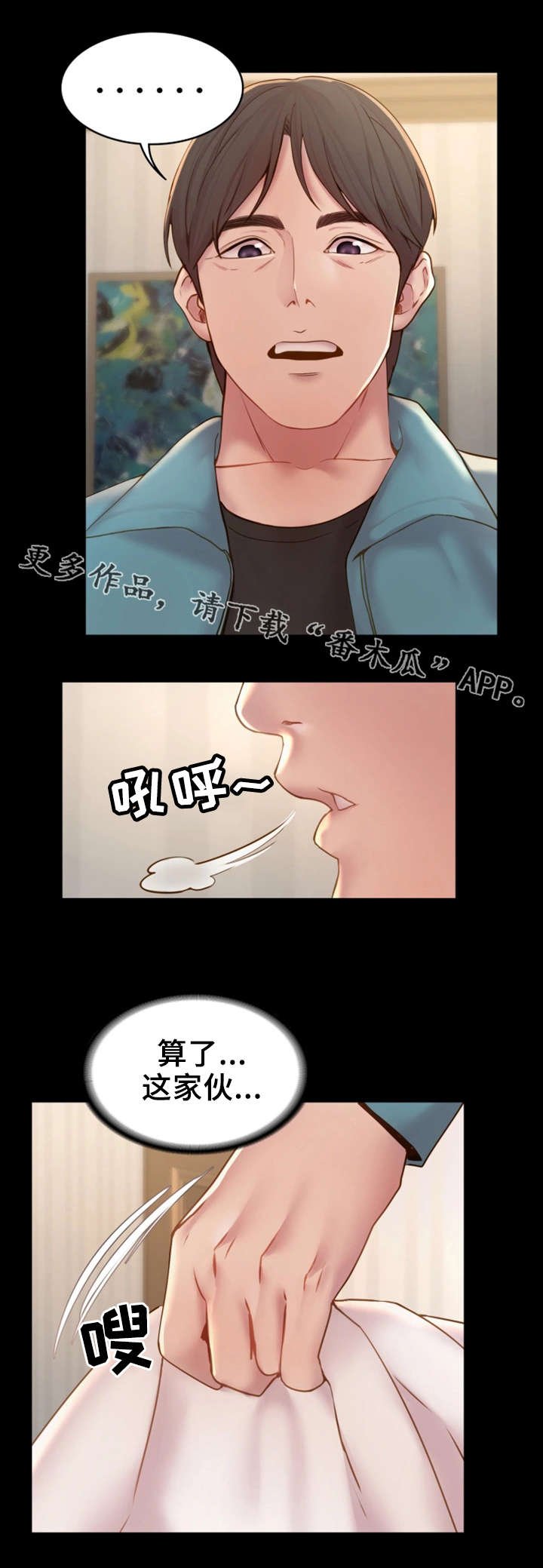 第12章：冒冒失失