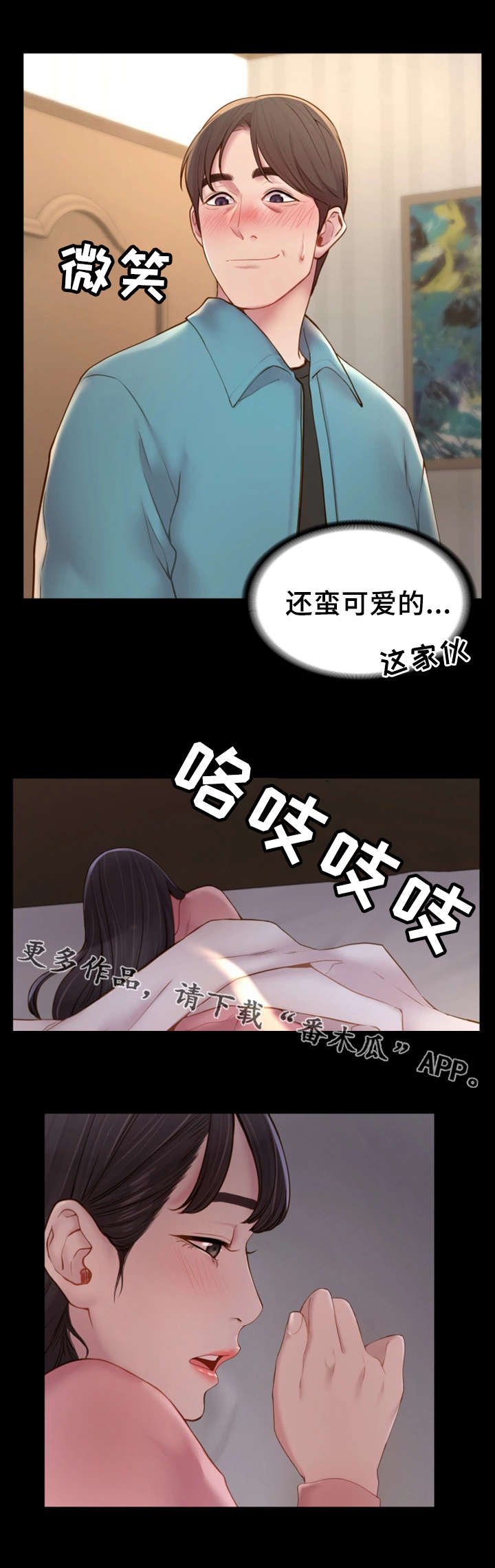 第13章：混乱不堪