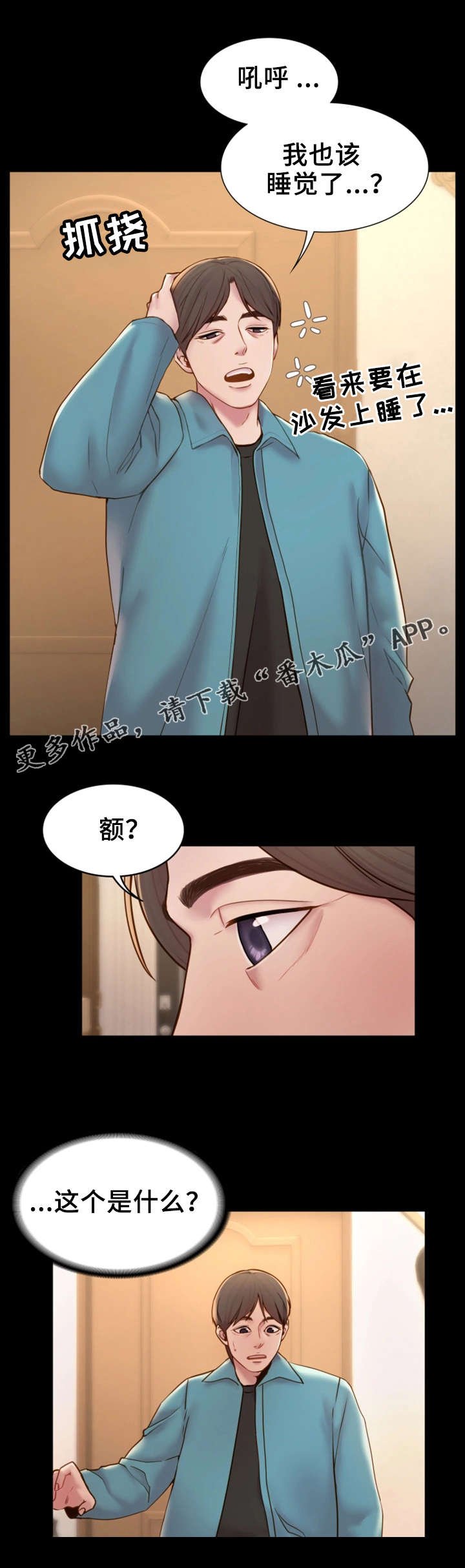 第13章：混乱不堪