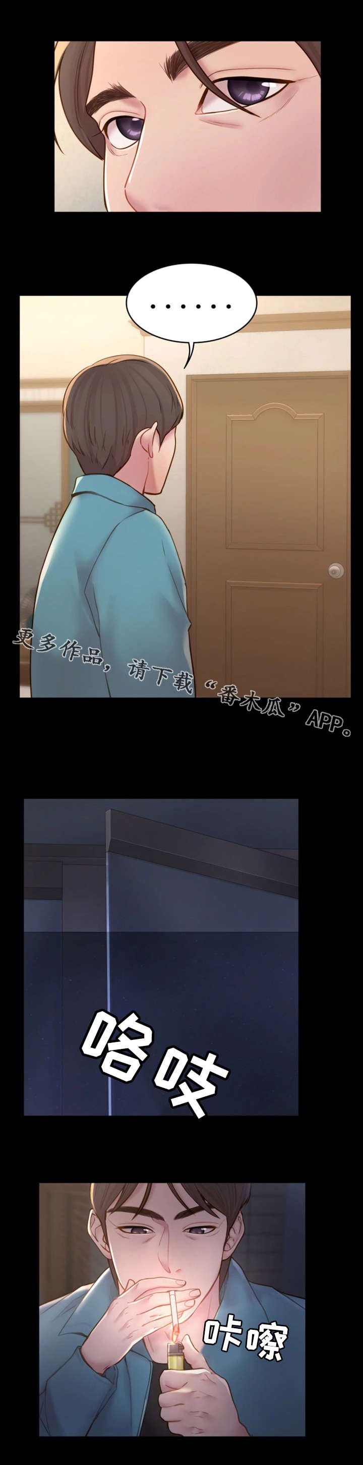 第13章：混乱不堪