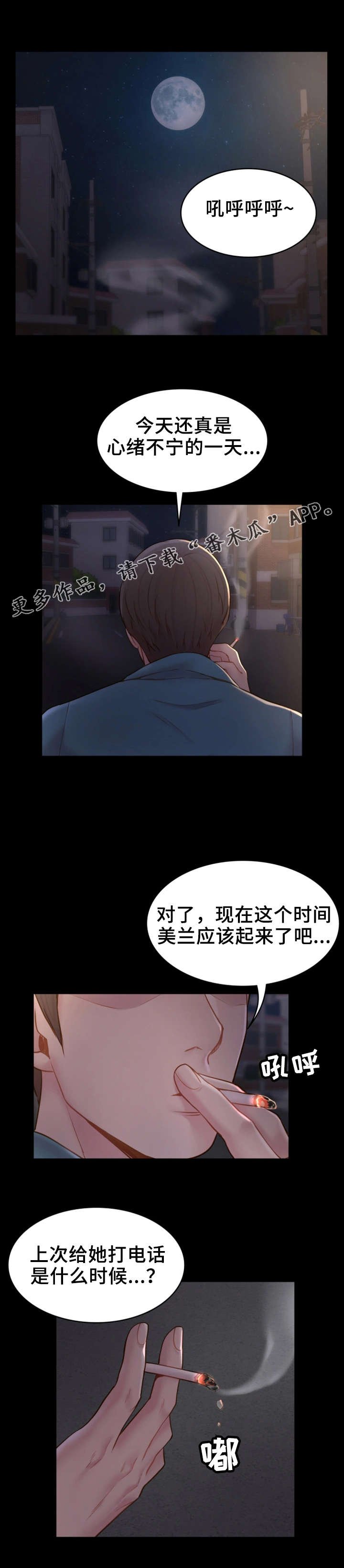 第13章：混乱不堪