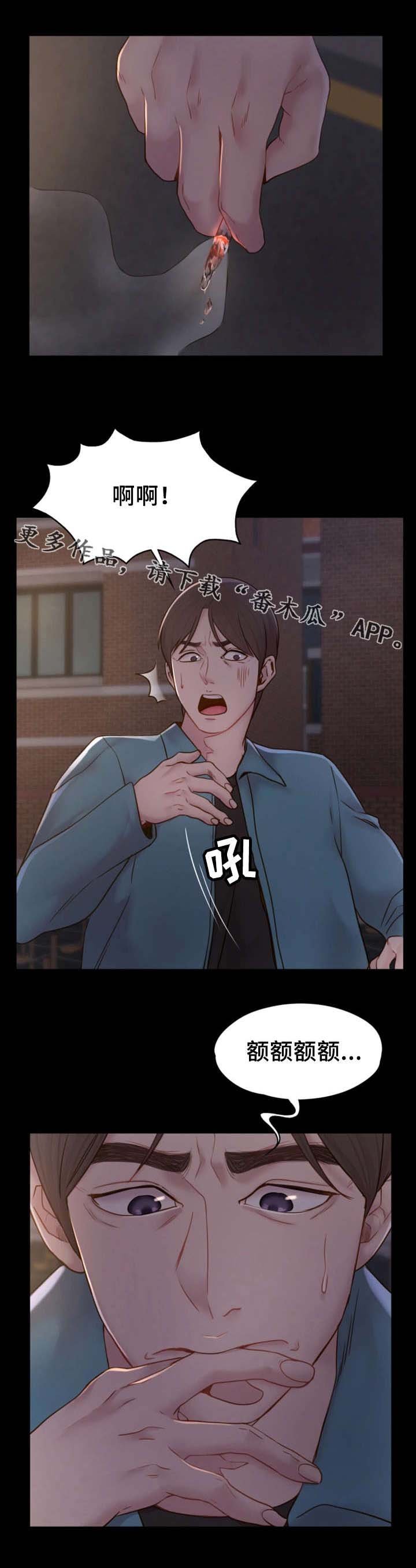 第13章：混乱不堪