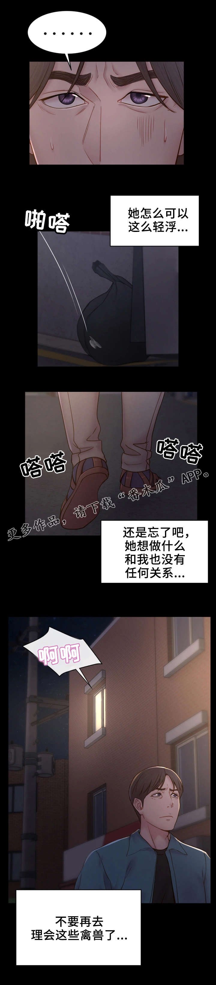 第13章：混乱不堪