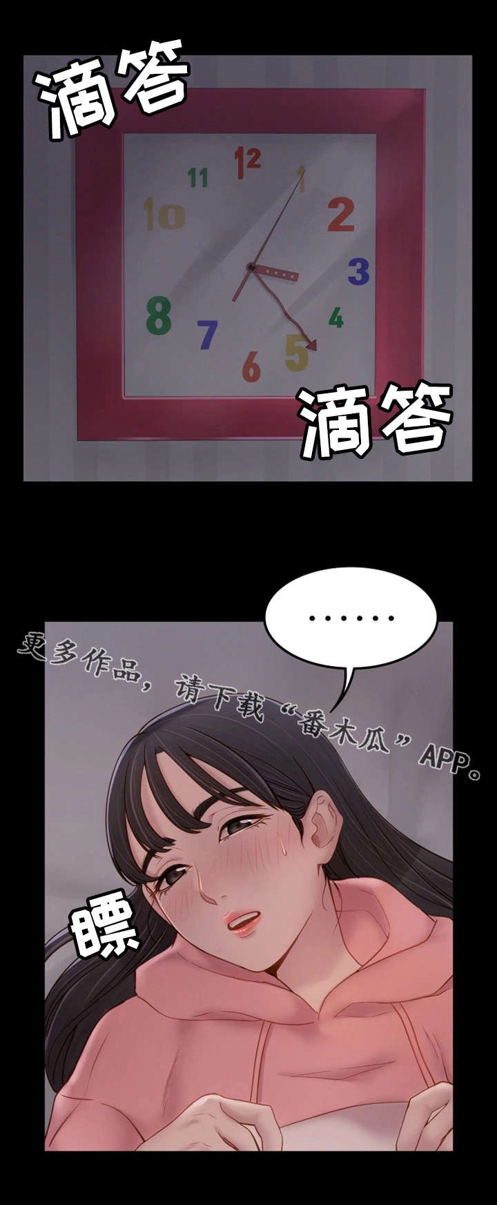 第13章：混乱不堪