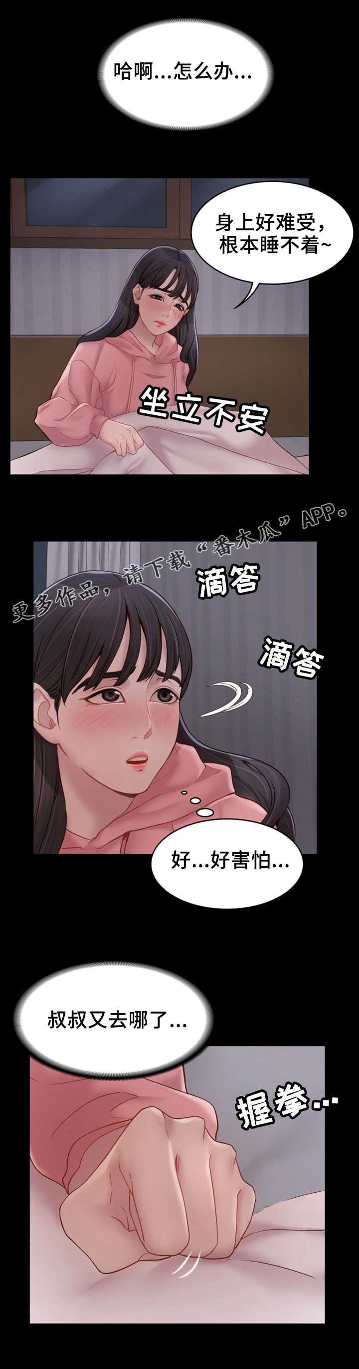 第13章：混乱不堪