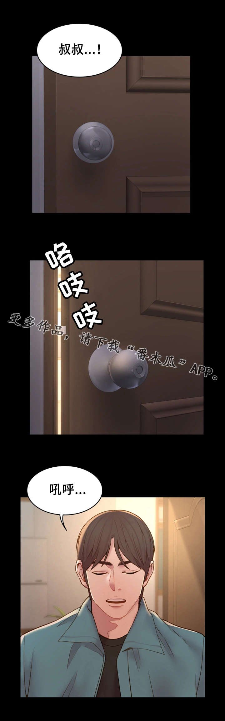 第14章：陪陪我