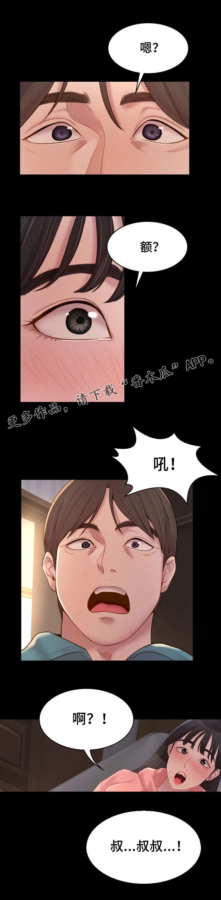 第14章：陪陪我