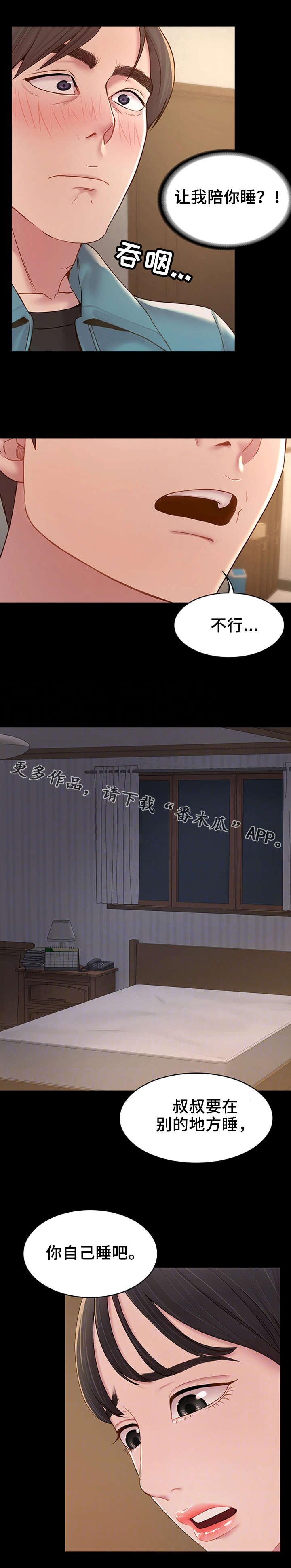 第15章：心软
