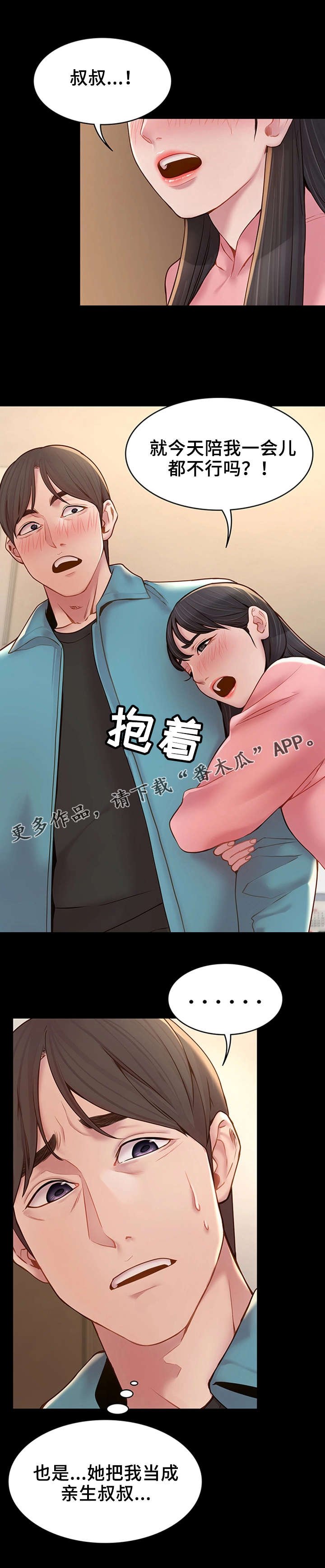 第15章：心软