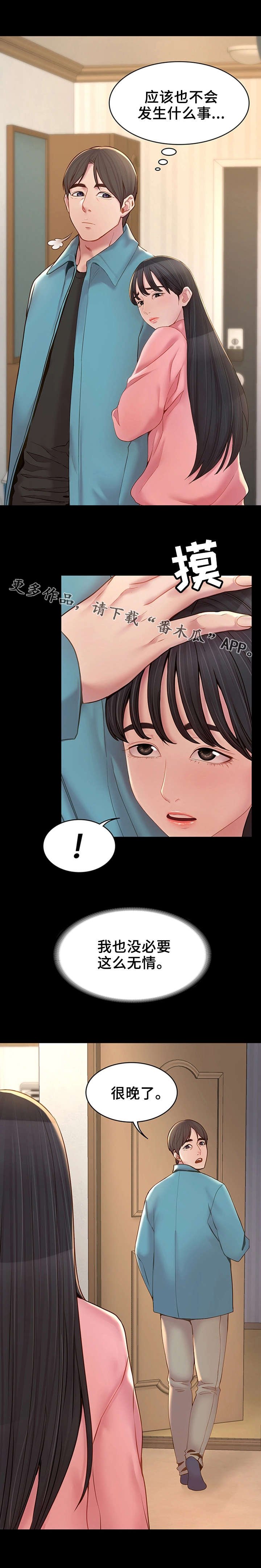 第15章：心软