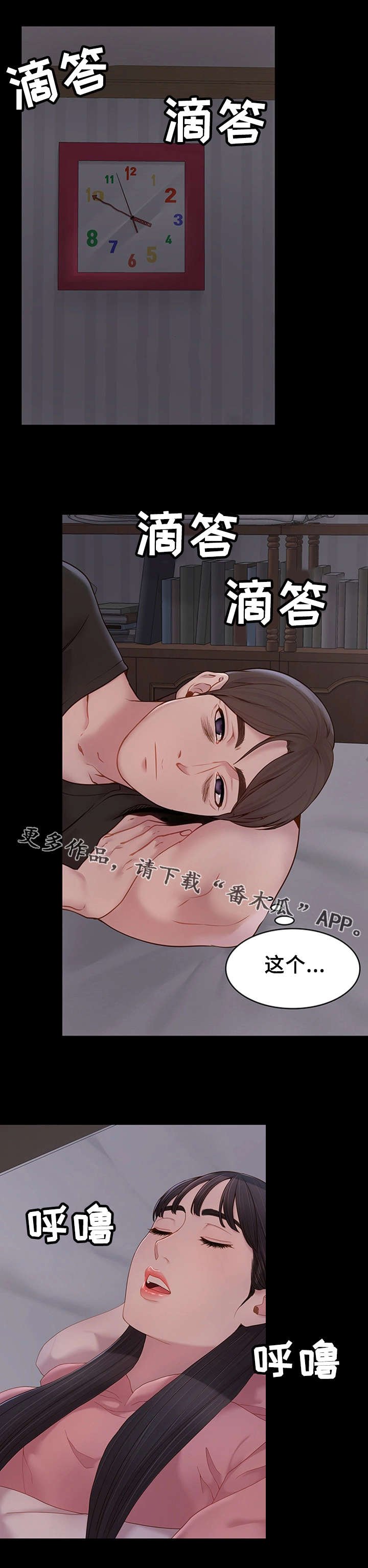 第15章：心软