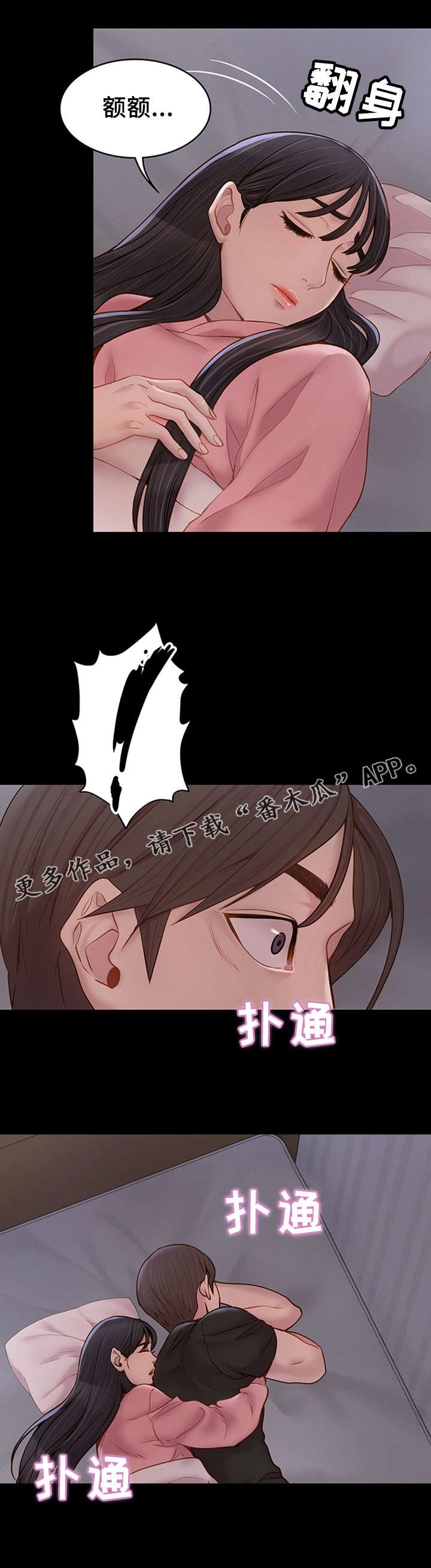 第15章：心软