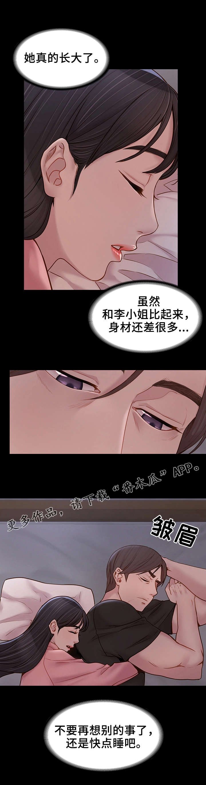 第15章：心软