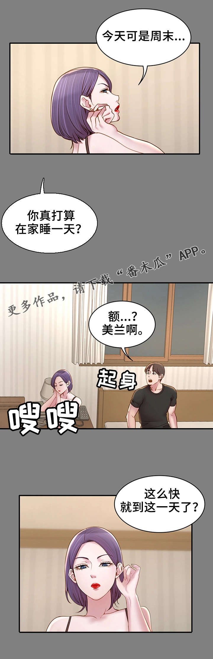 第16章：梦与现实