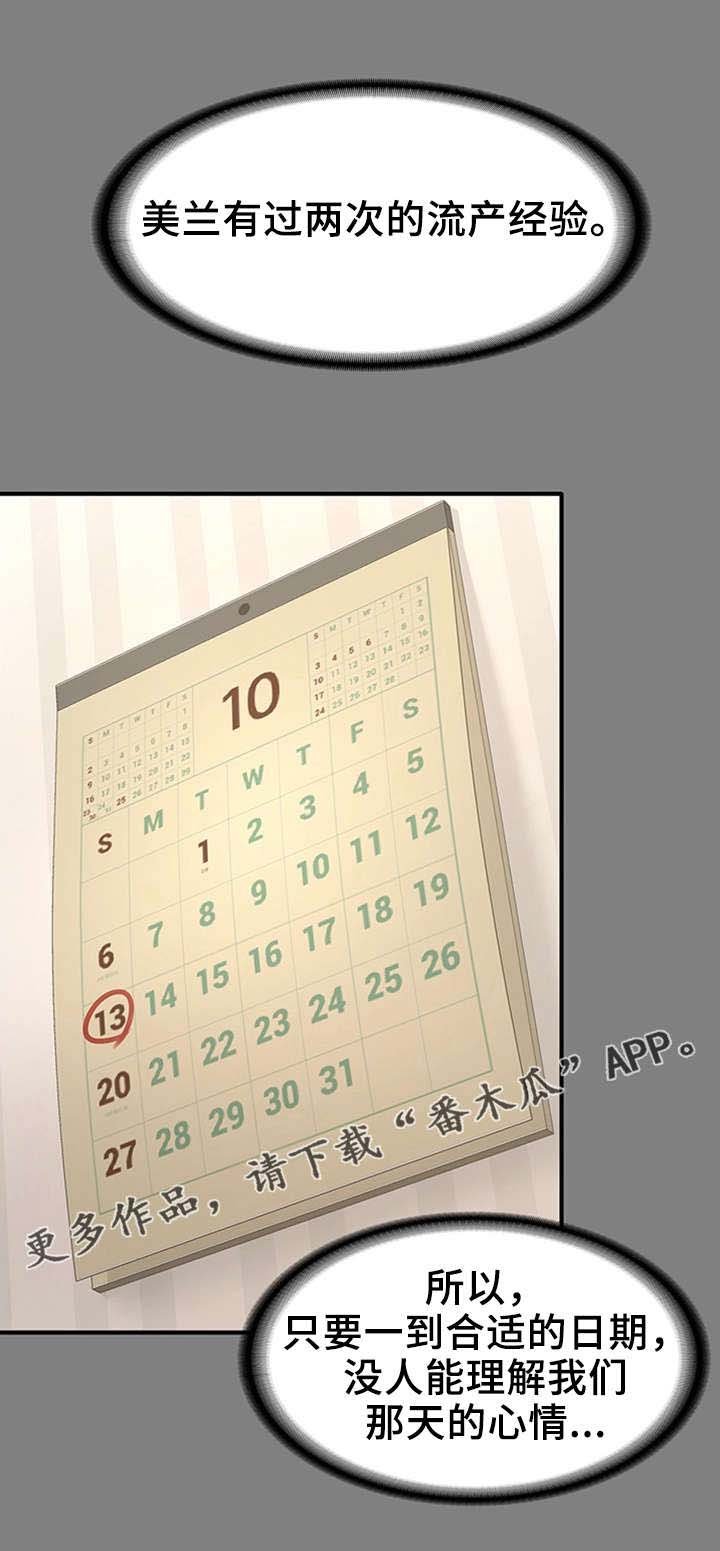 第16章：梦与现实