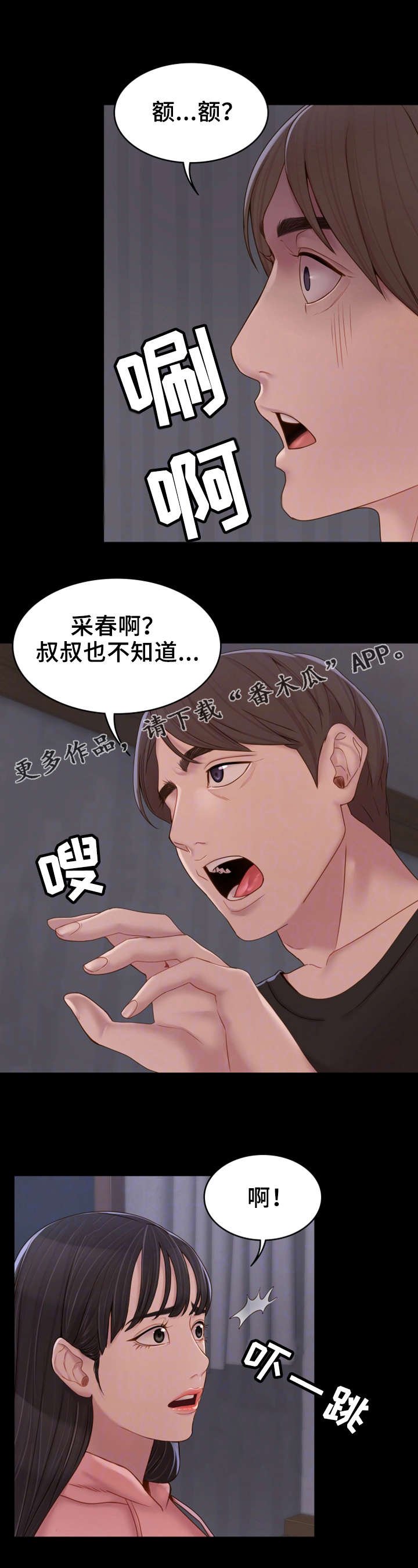 第16章：梦与现实