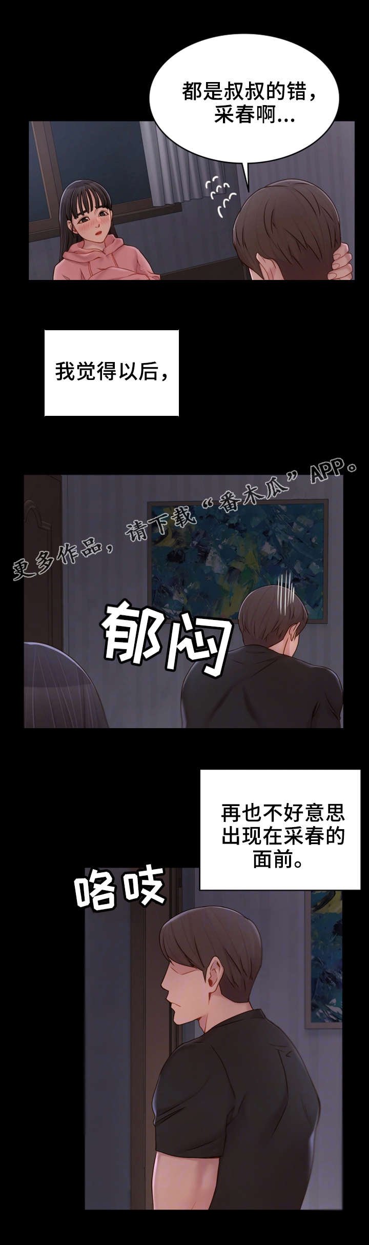 第16章：梦与现实