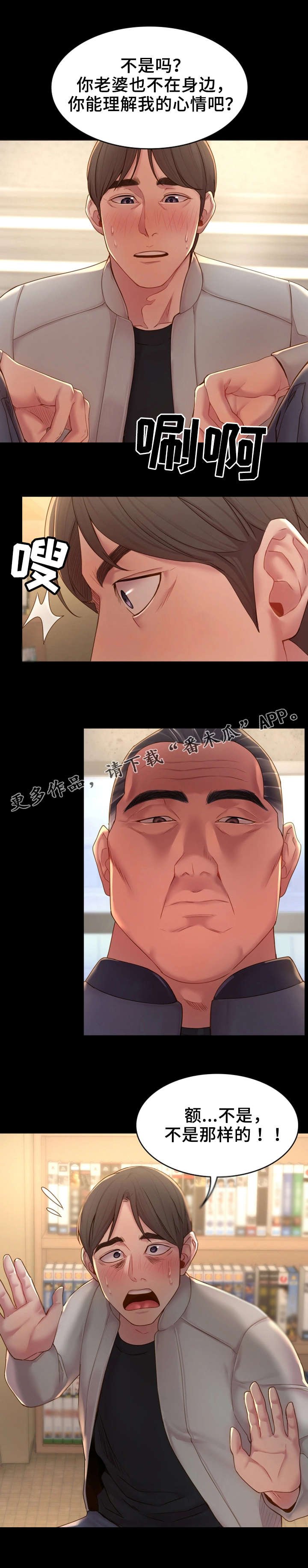 第18章：长大了