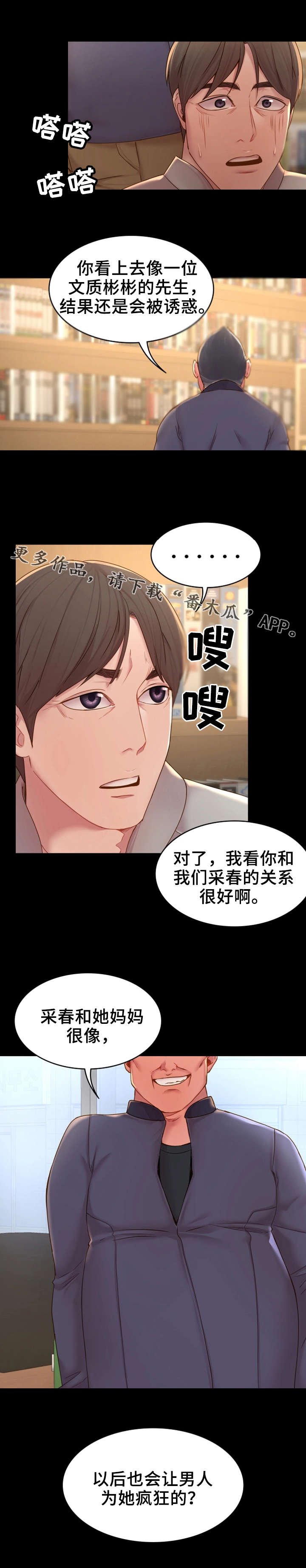 第18章：长大了