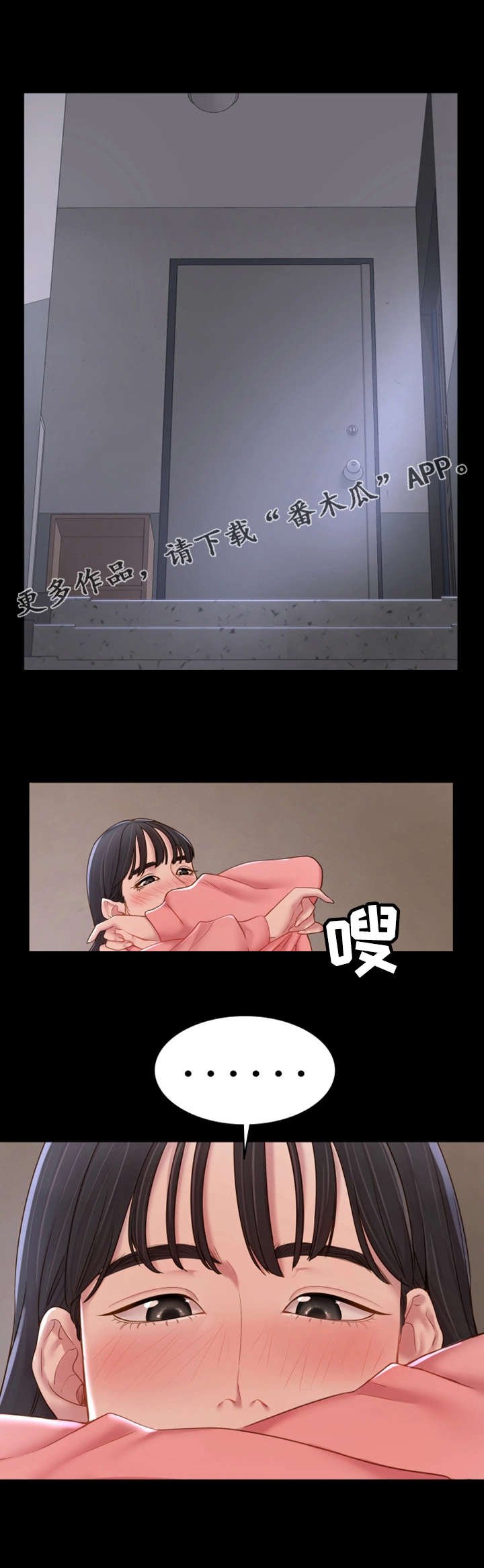 第18章：长大了