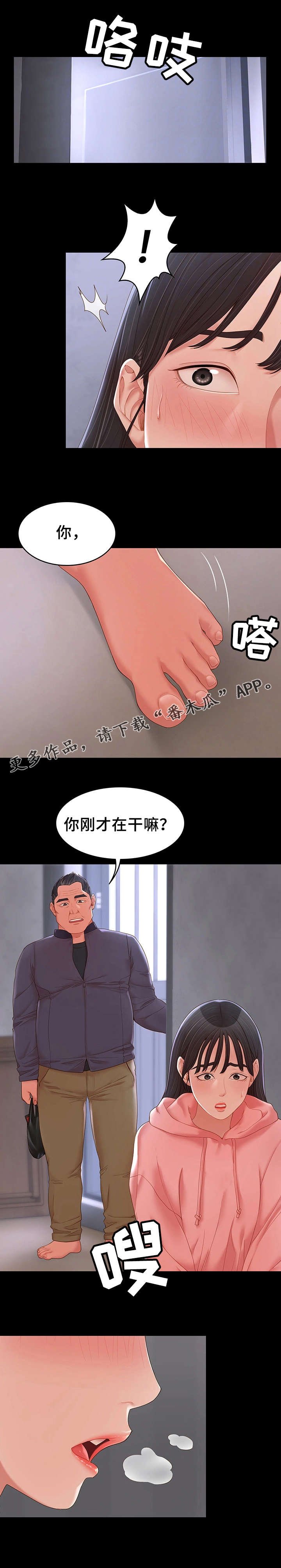 第18章：长大了