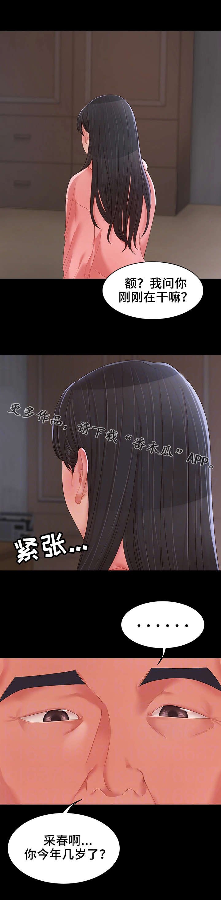 第18章：长大了