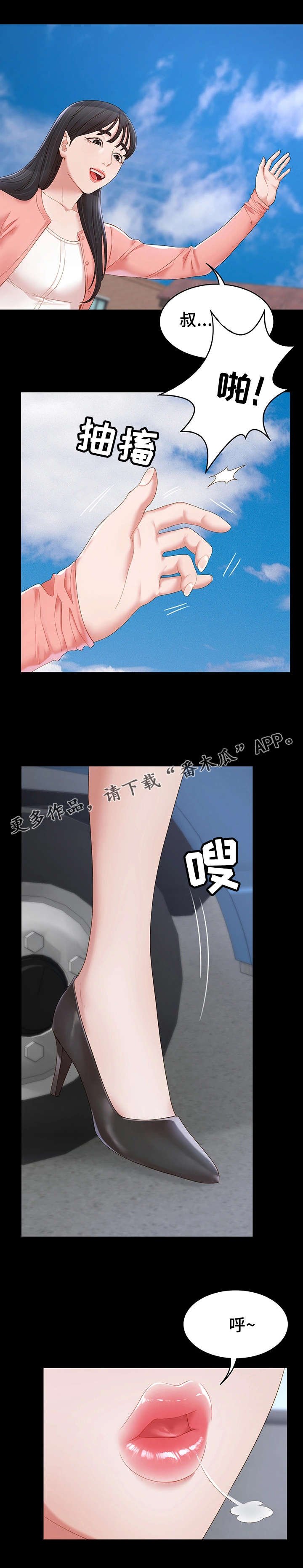 第19章：新邻居
