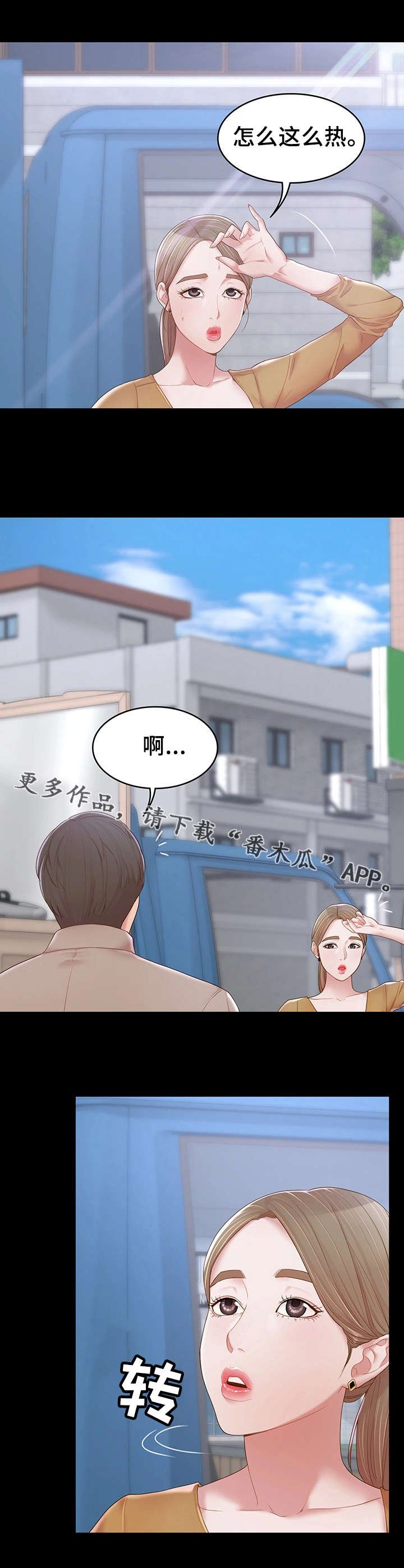 第19章：新邻居
