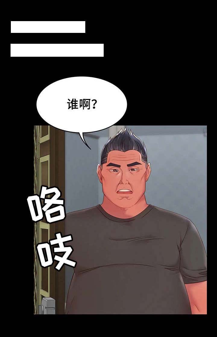 第19章：新邻居