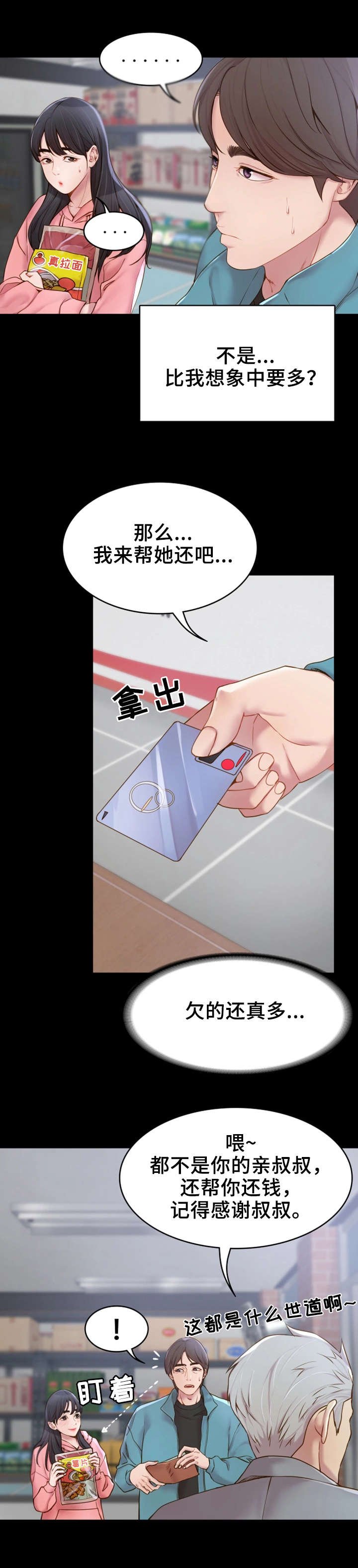 第2章：邀请