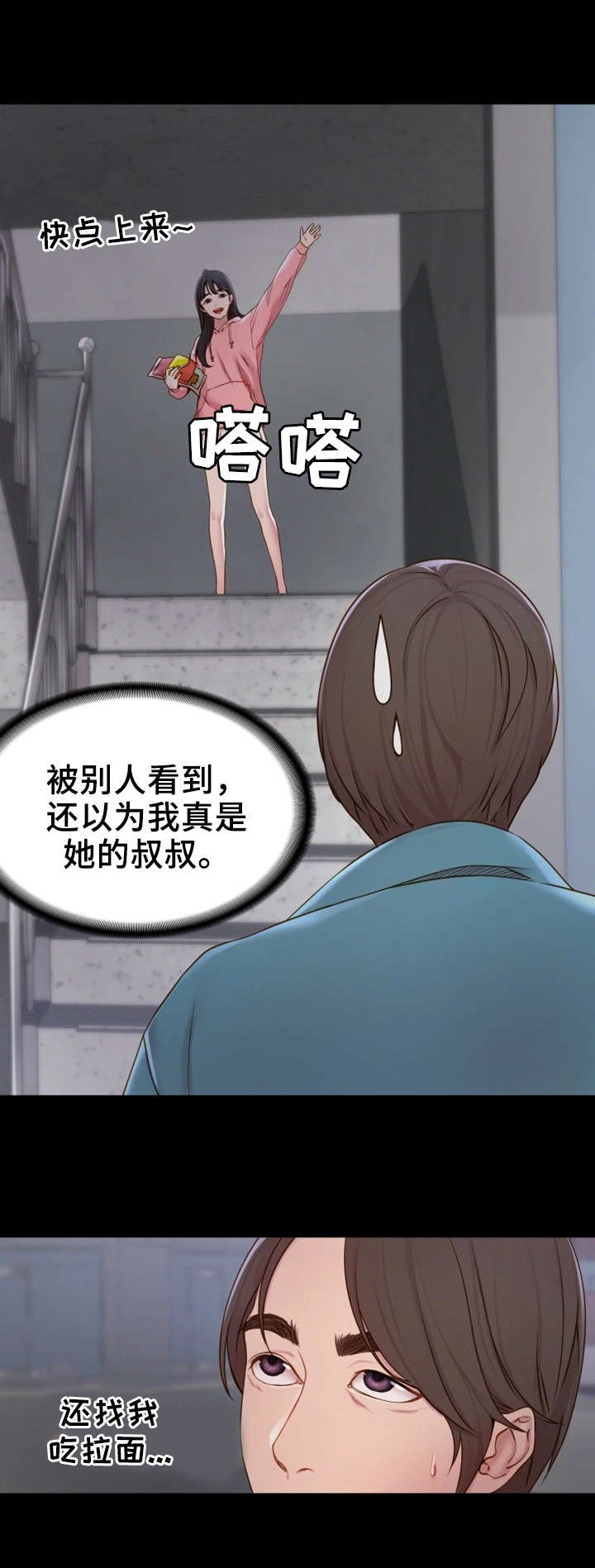 第2章：邀请