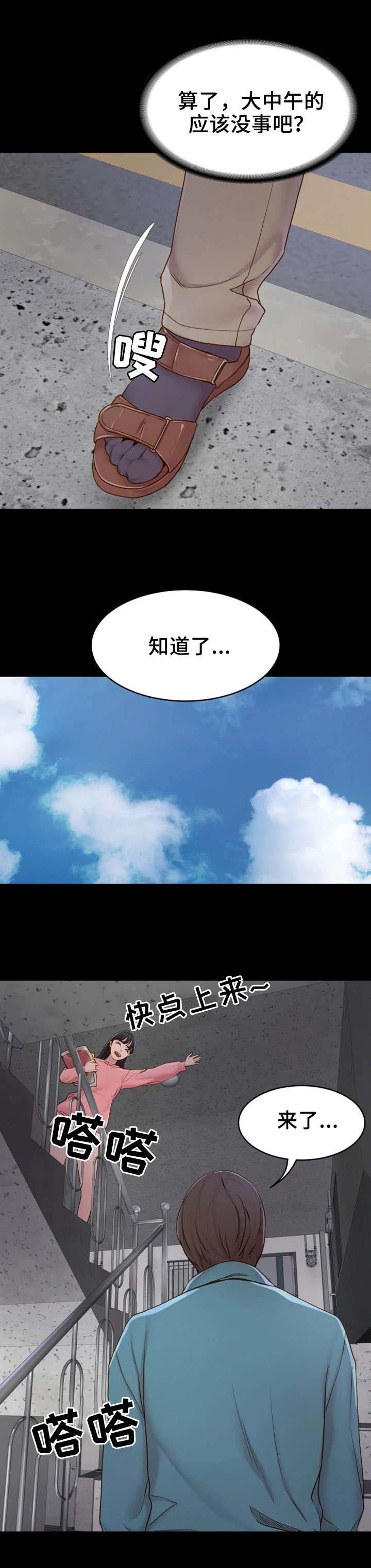 第2章：邀请