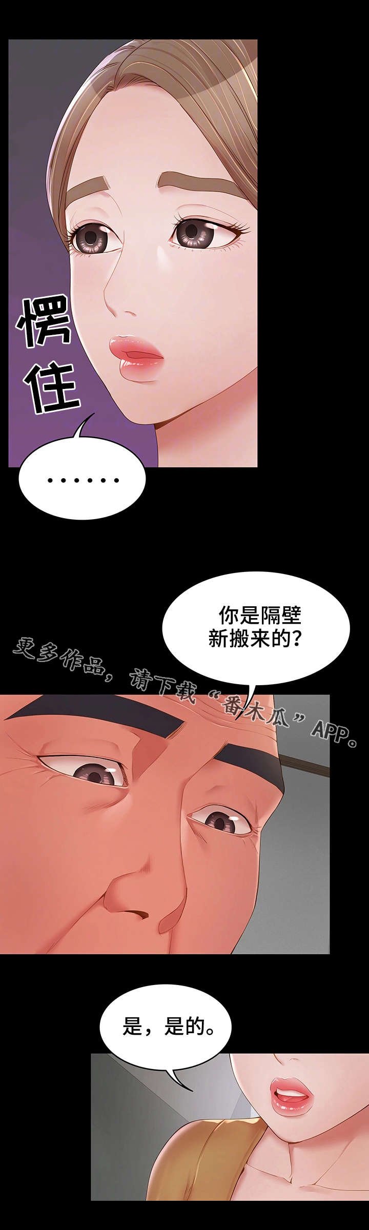 第20章：好心人