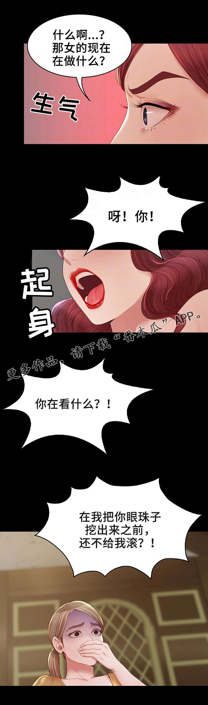 第20章：好心人