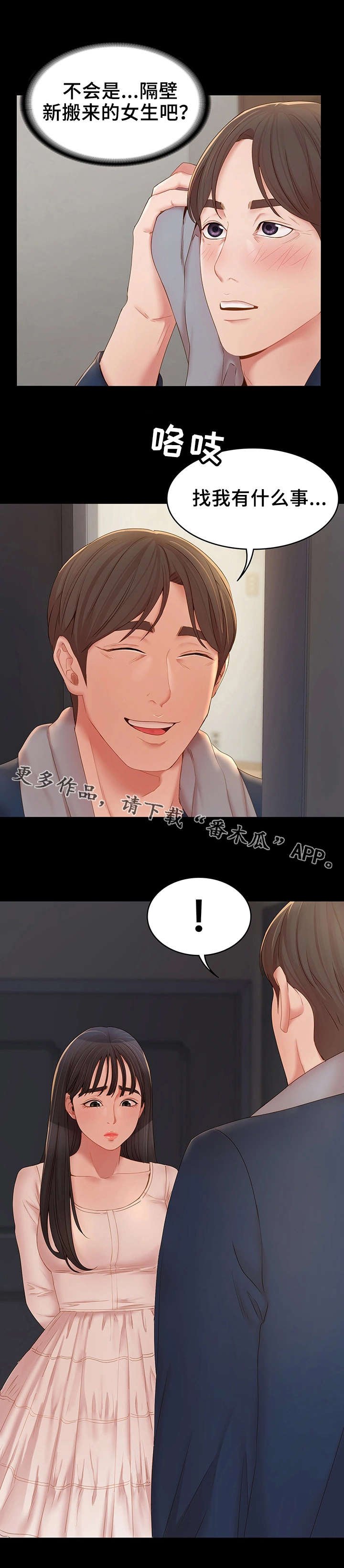 第20章：好心人