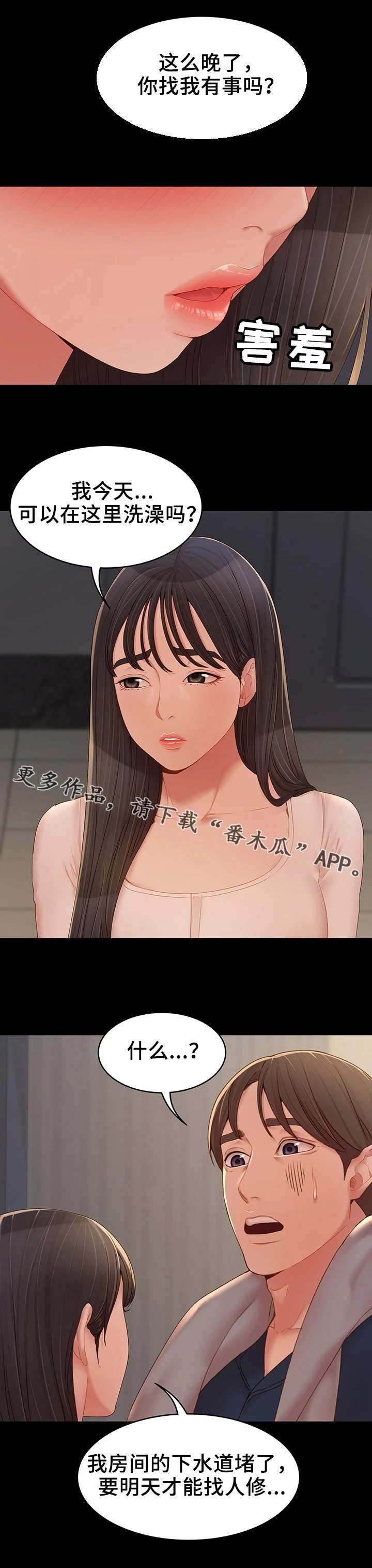 第20章：好心人