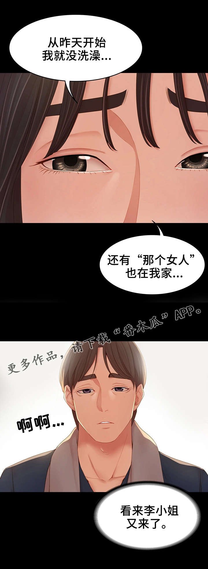 第20章：好心人