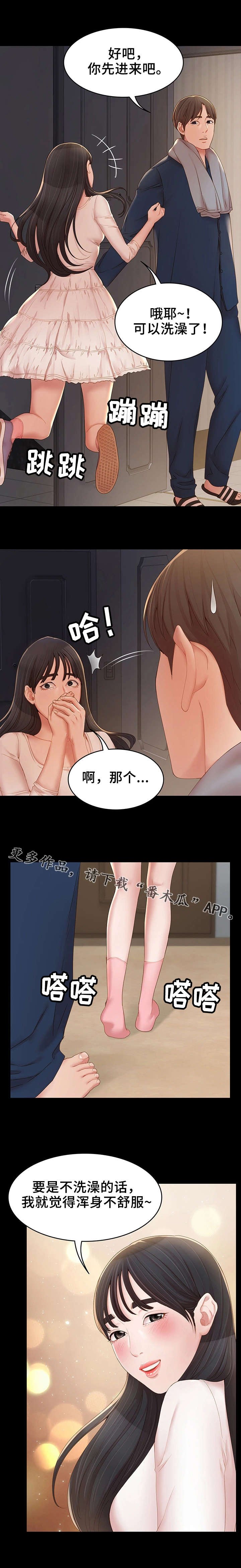 第21章：很开心