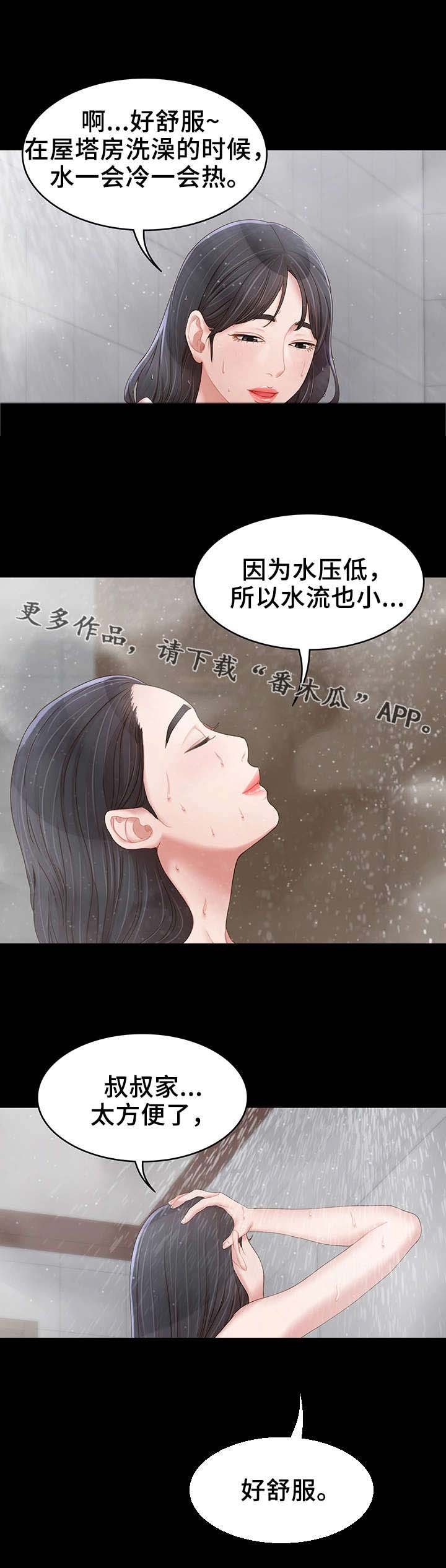 第21章：很开心