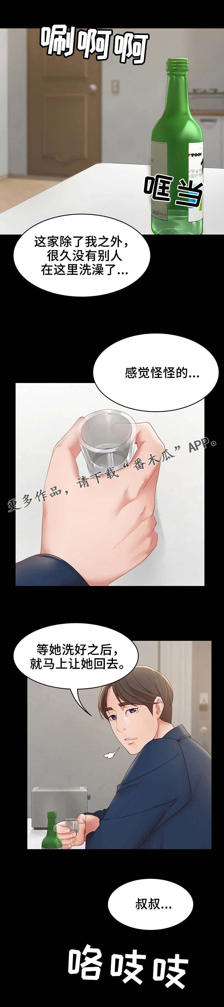 第21章：很开心