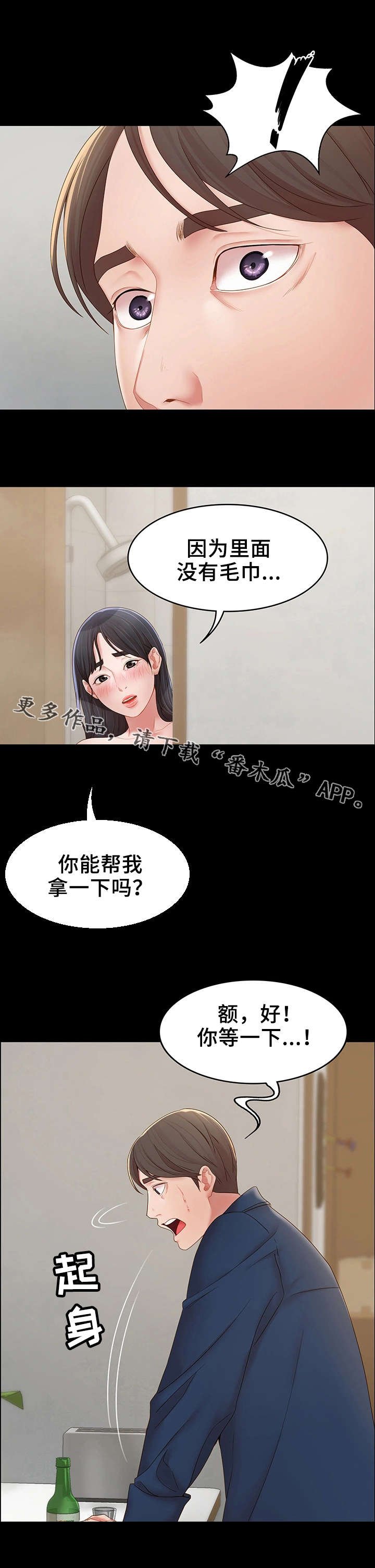 第21章：很开心