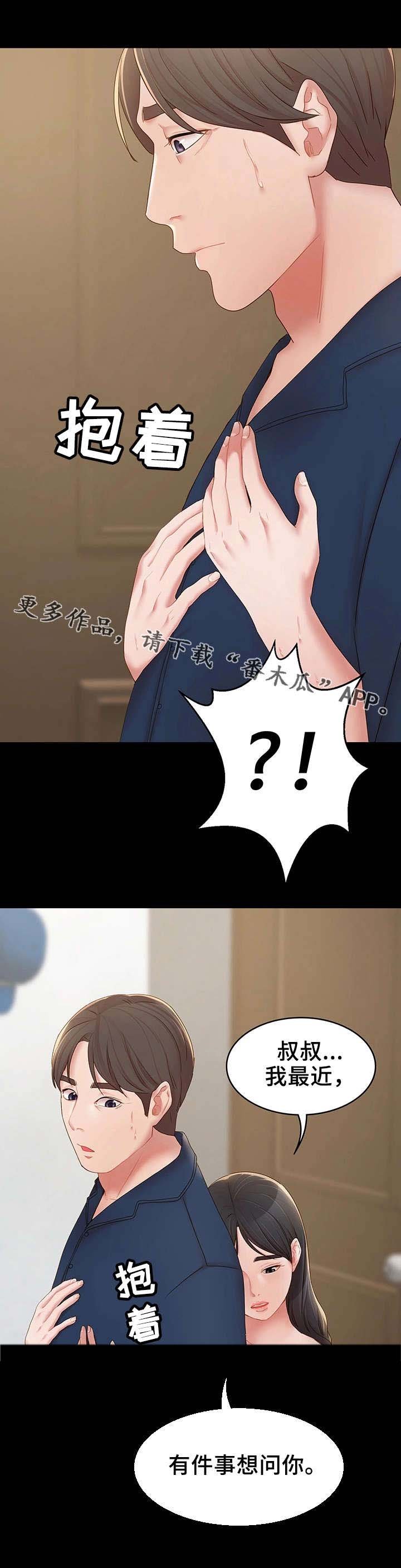 第21章：很开心