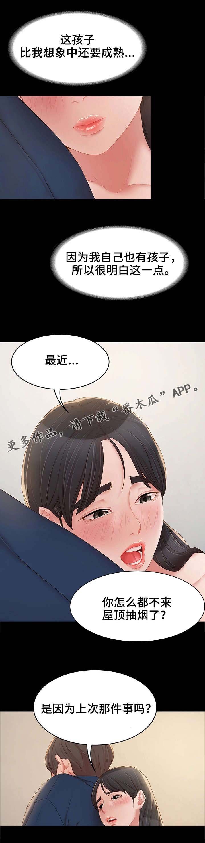第21章：很开心