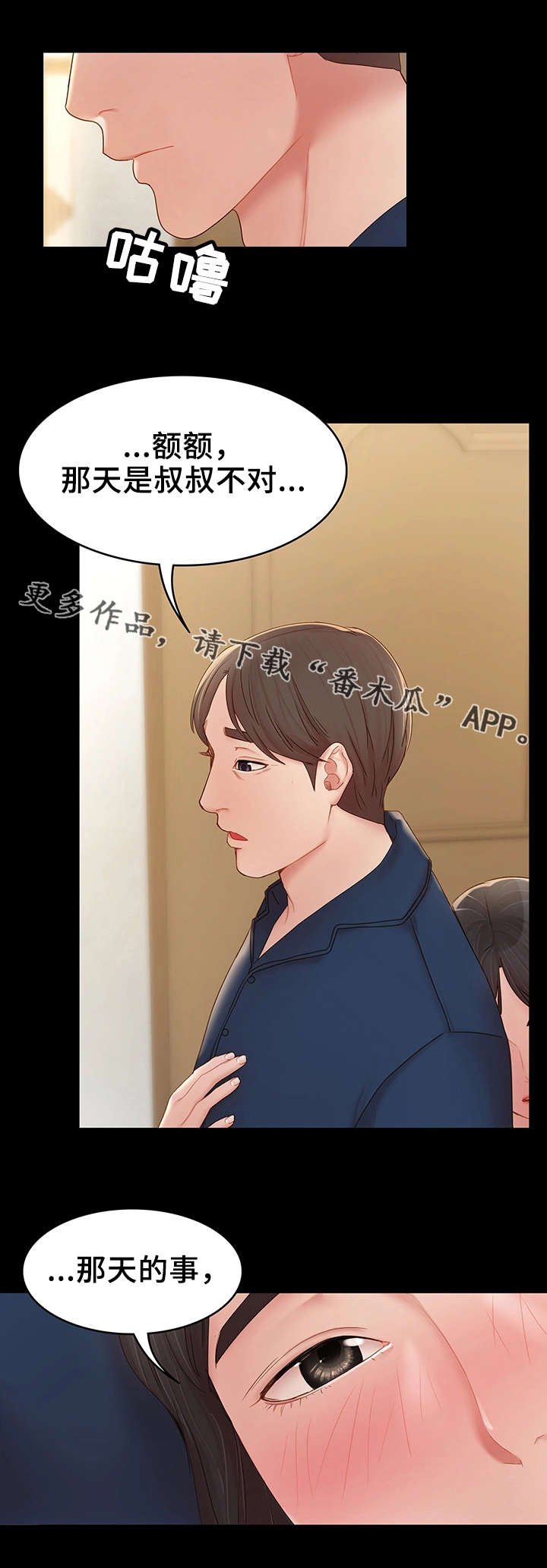 第21章：很开心