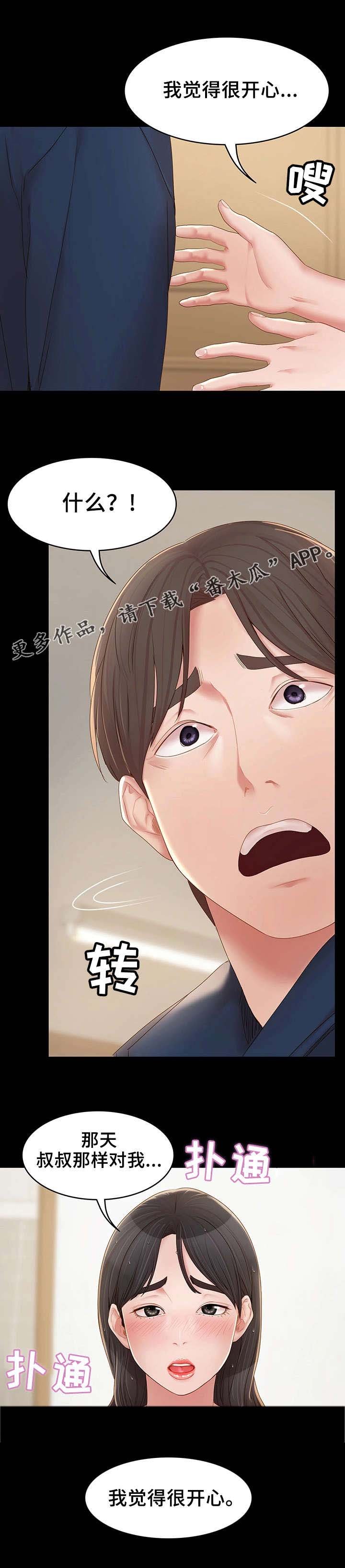 第21章：很开心