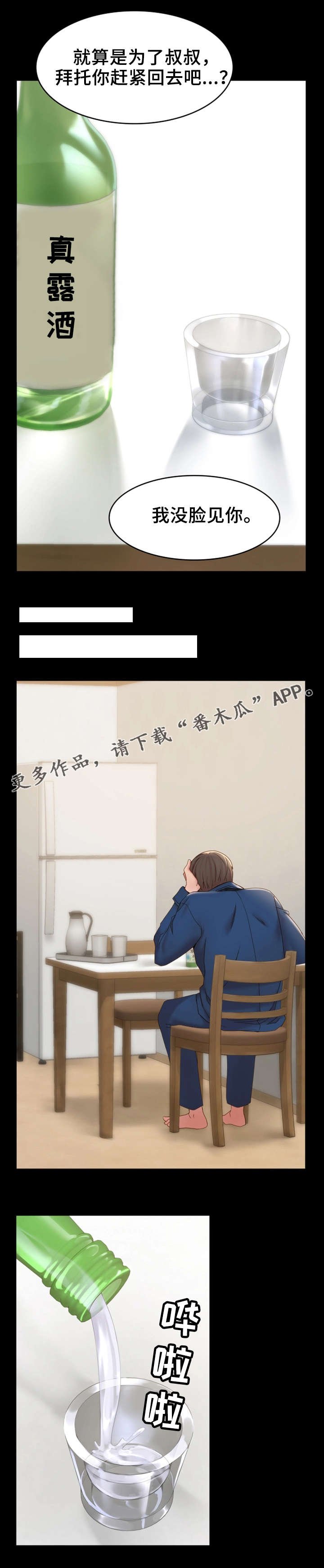 第22章：求助